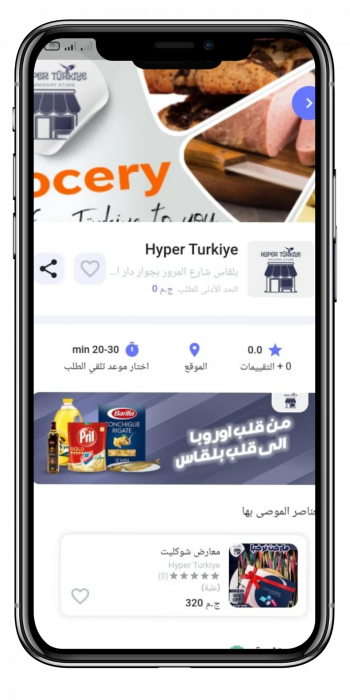 اختار من الاف المحلات والانشطه (1)