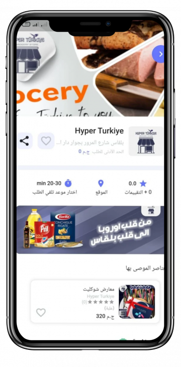 اختار من الاف المحلات والانشطه (1)