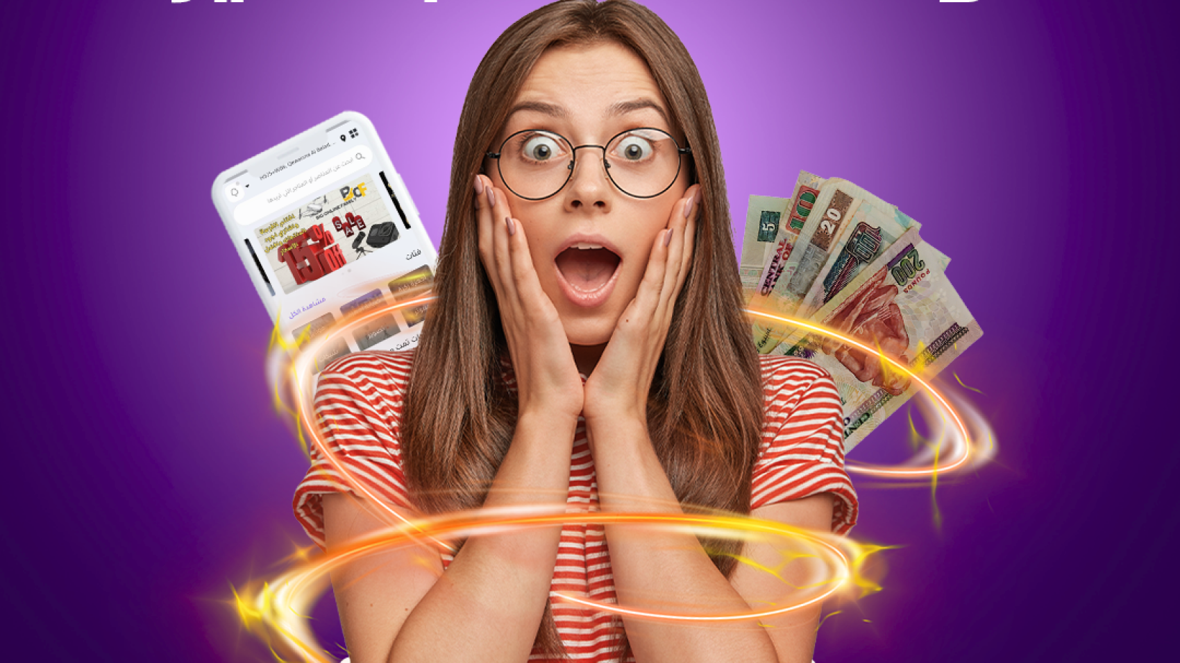 جاوب واكسب 50 جنيه