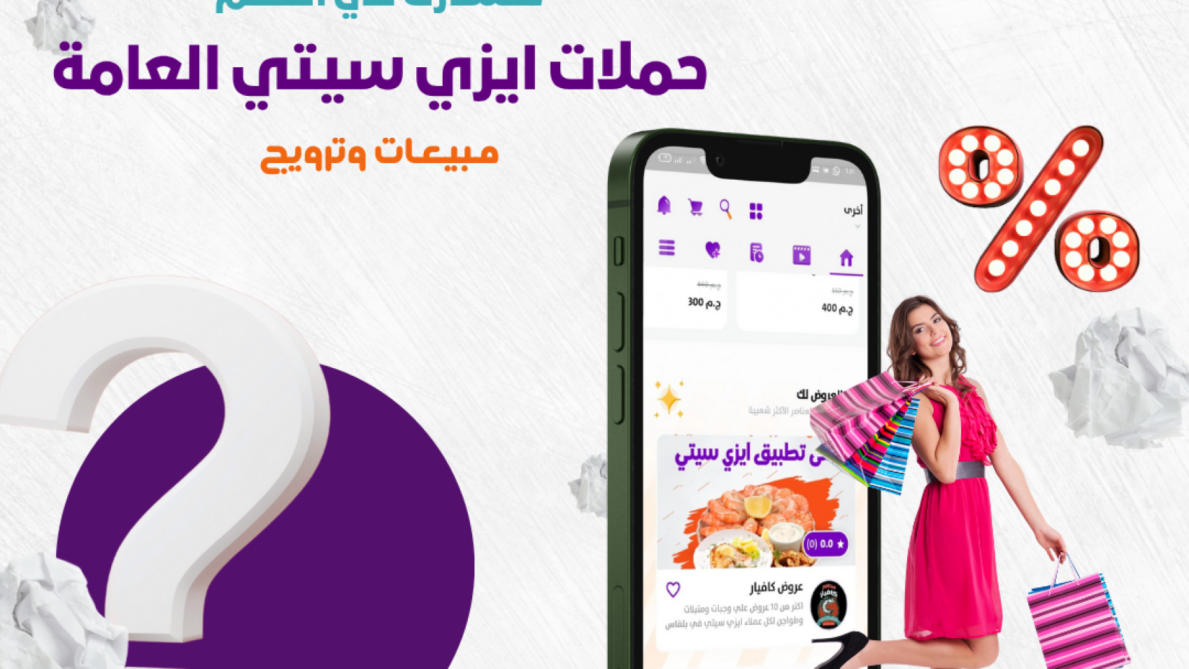 منشور Instagram ابيض بسيط إعلان تطبيق الهاتف (4)