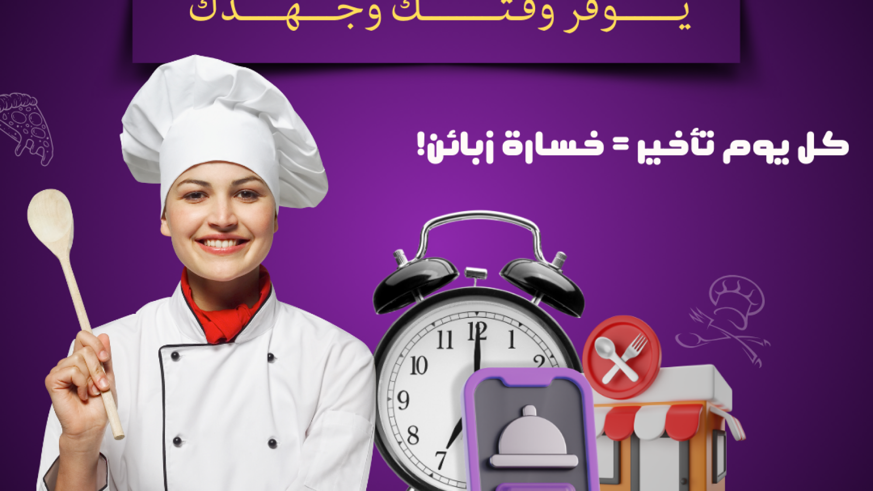 مطعم,منيو الكتروني, تسويق مطاعم , مبيعات مطاعم , تطبيقات مطاعم , دليفيري , سيستم مطعم