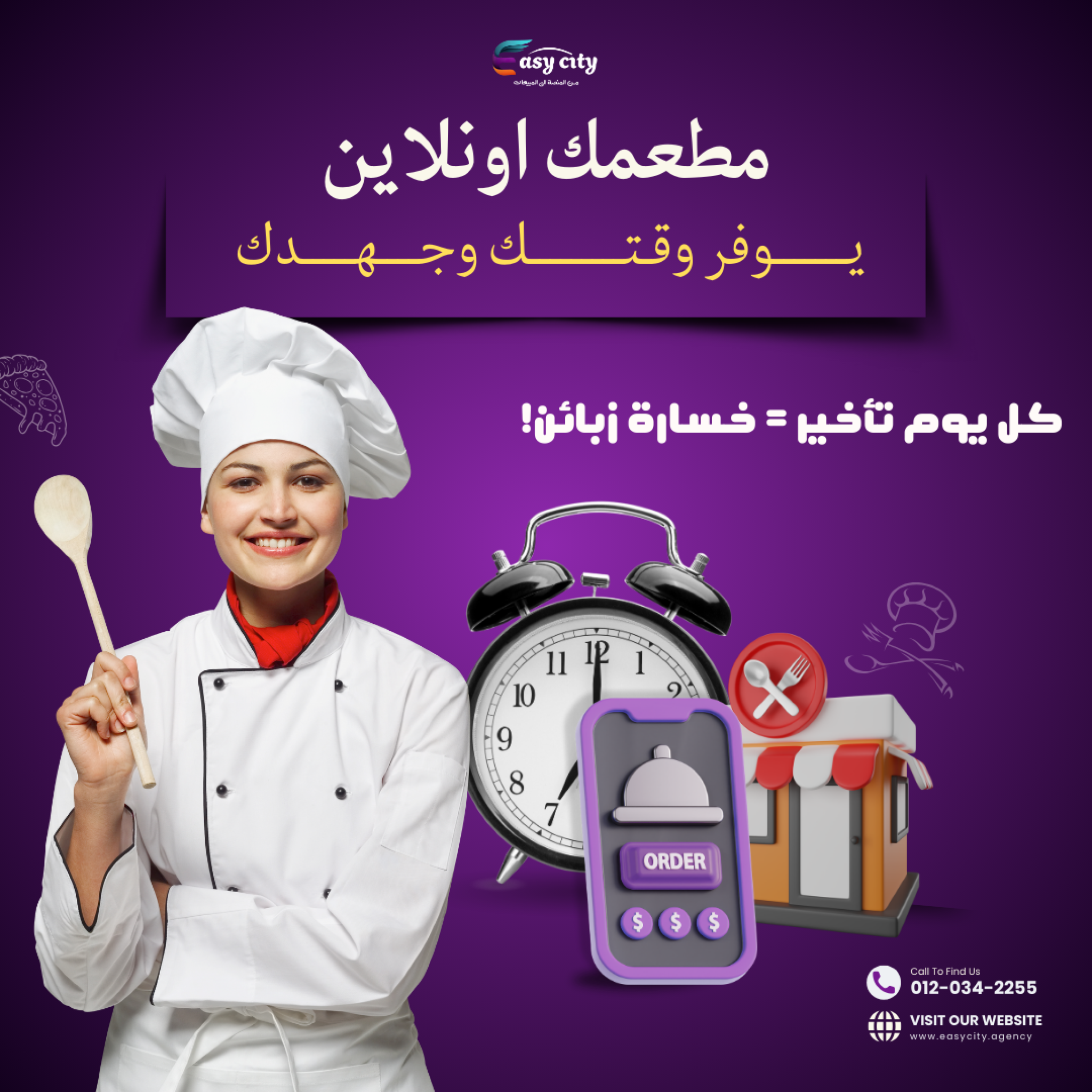 مطعم,منيو الكتروني, تسويق مطاعم , مبيعات مطاعم , تطبيقات مطاعم , دليفيري , سيستم مطعم