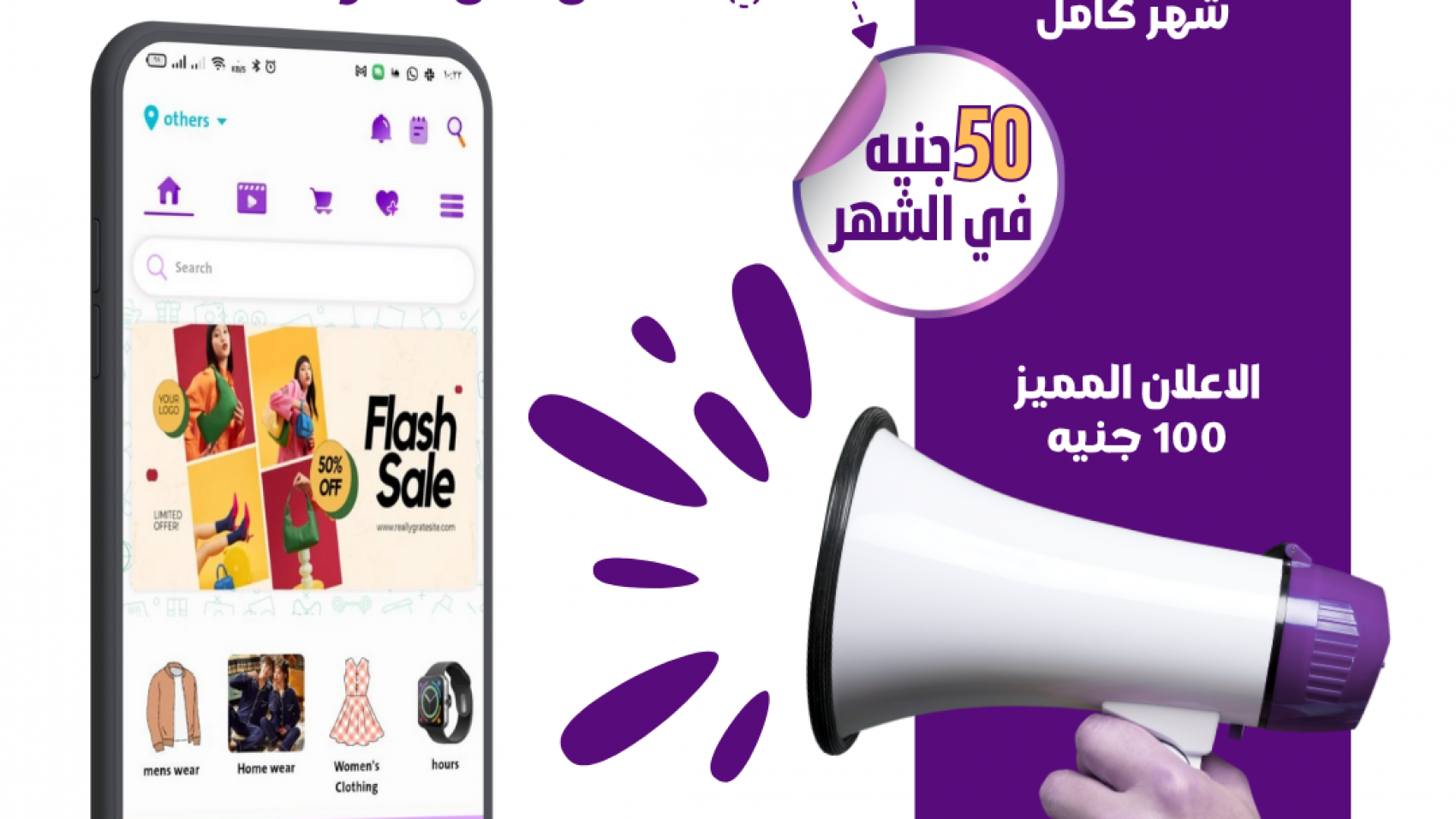 اعلن عن منتجاتك وخدماتك