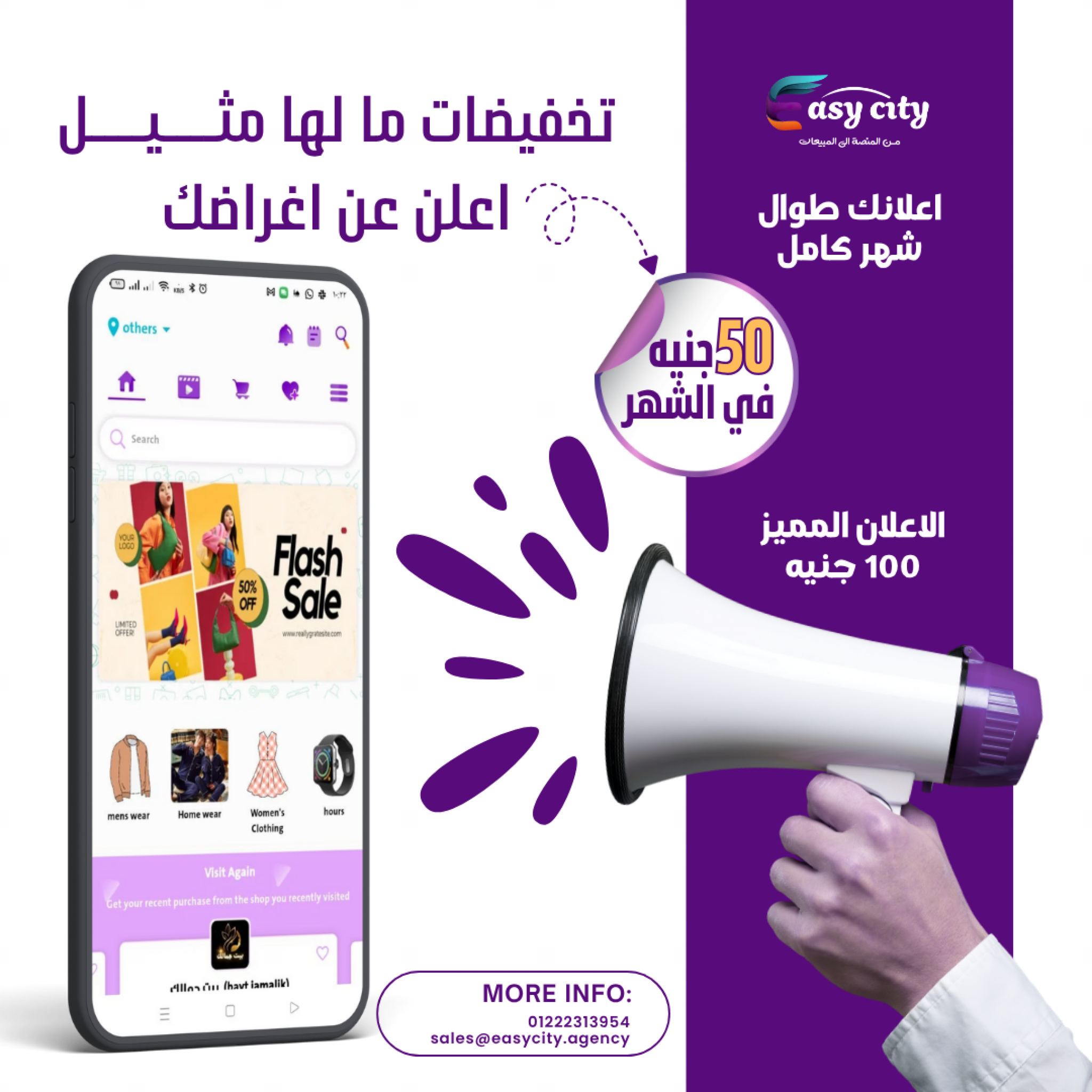 اعلن عن منتجاتك وخدماتك