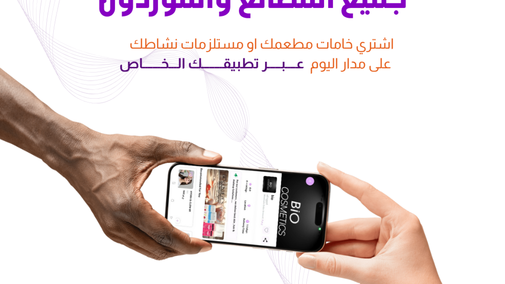 منشور Instagram ابيض بسيط إعلان تطبيق الهاتف