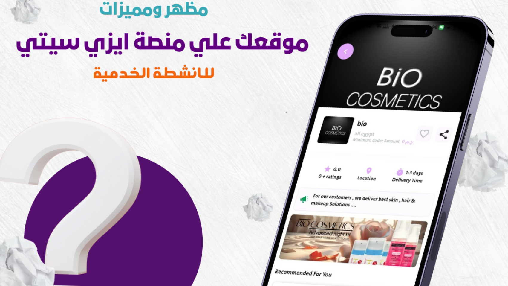 منشور Instagram ابيض بسيط إعلان تطبيق الهاتف