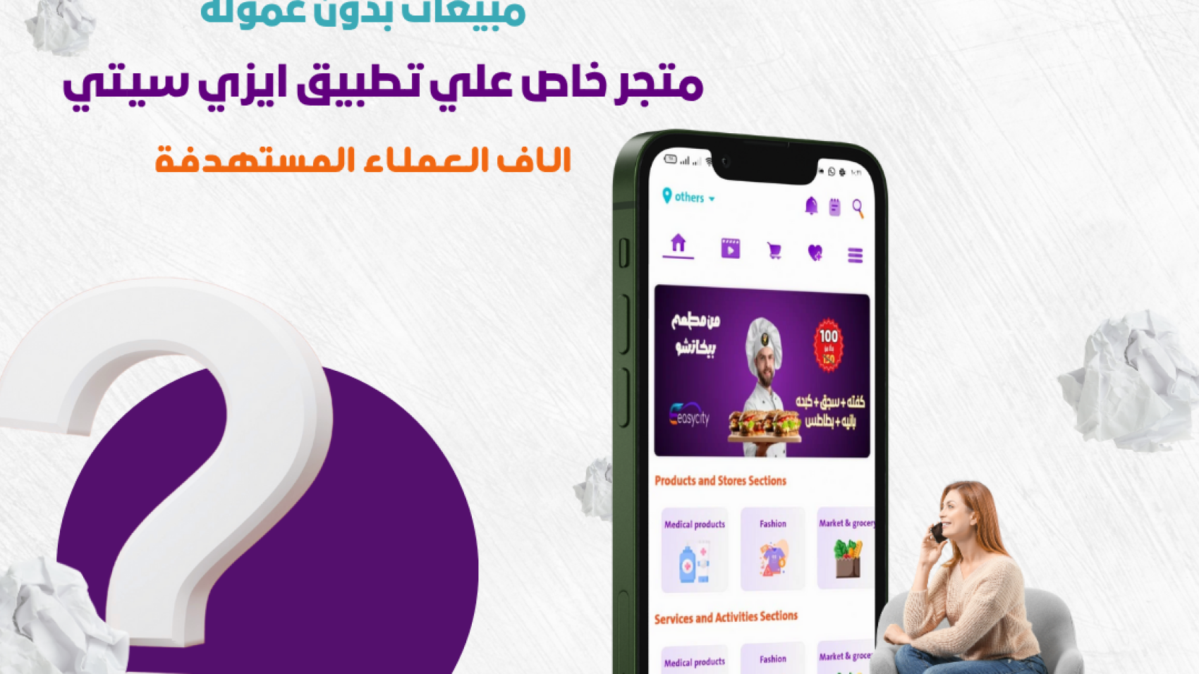 منشور Instagram ابيض بسيط إعلان تطبيق الهاتف