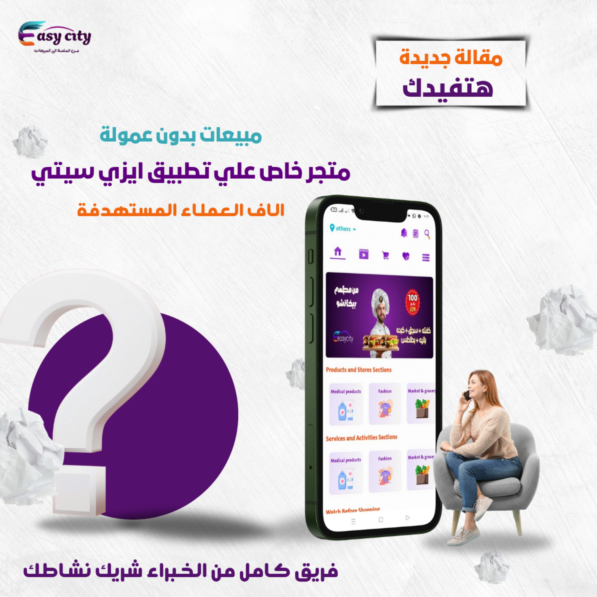 منشور Instagram ابيض بسيط إعلان تطبيق الهاتف