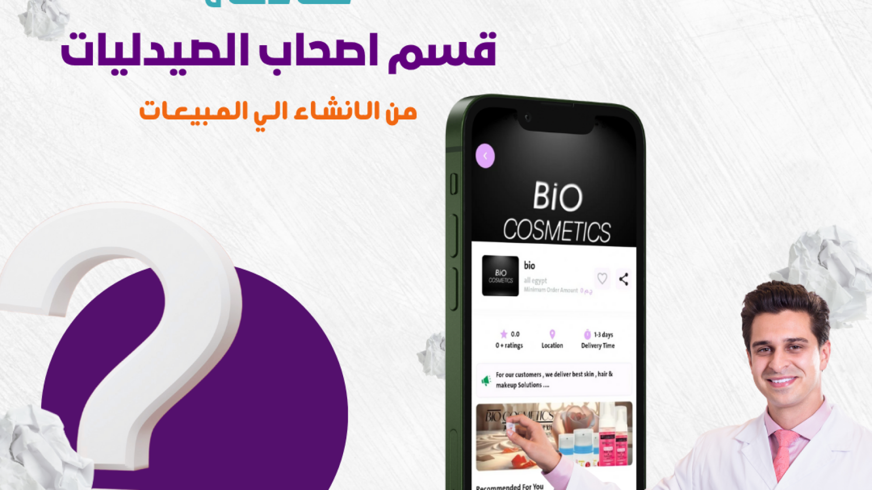 منشور Instagram ابيض بسيط إعلان تطبيق الهاتف