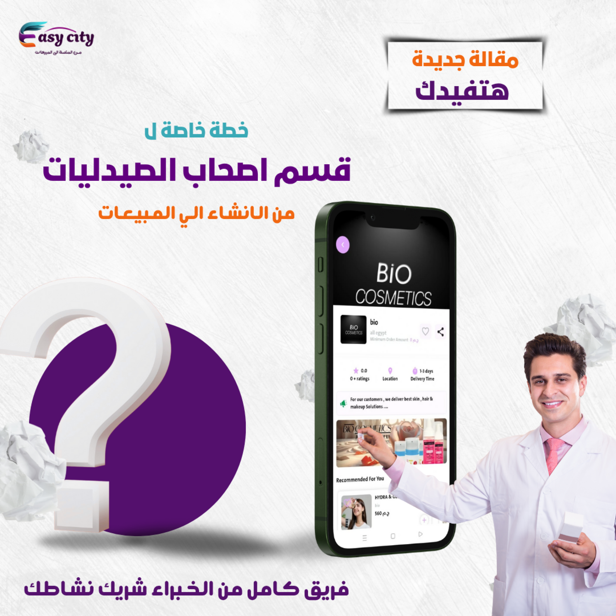 منشور Instagram ابيض بسيط إعلان تطبيق الهاتف