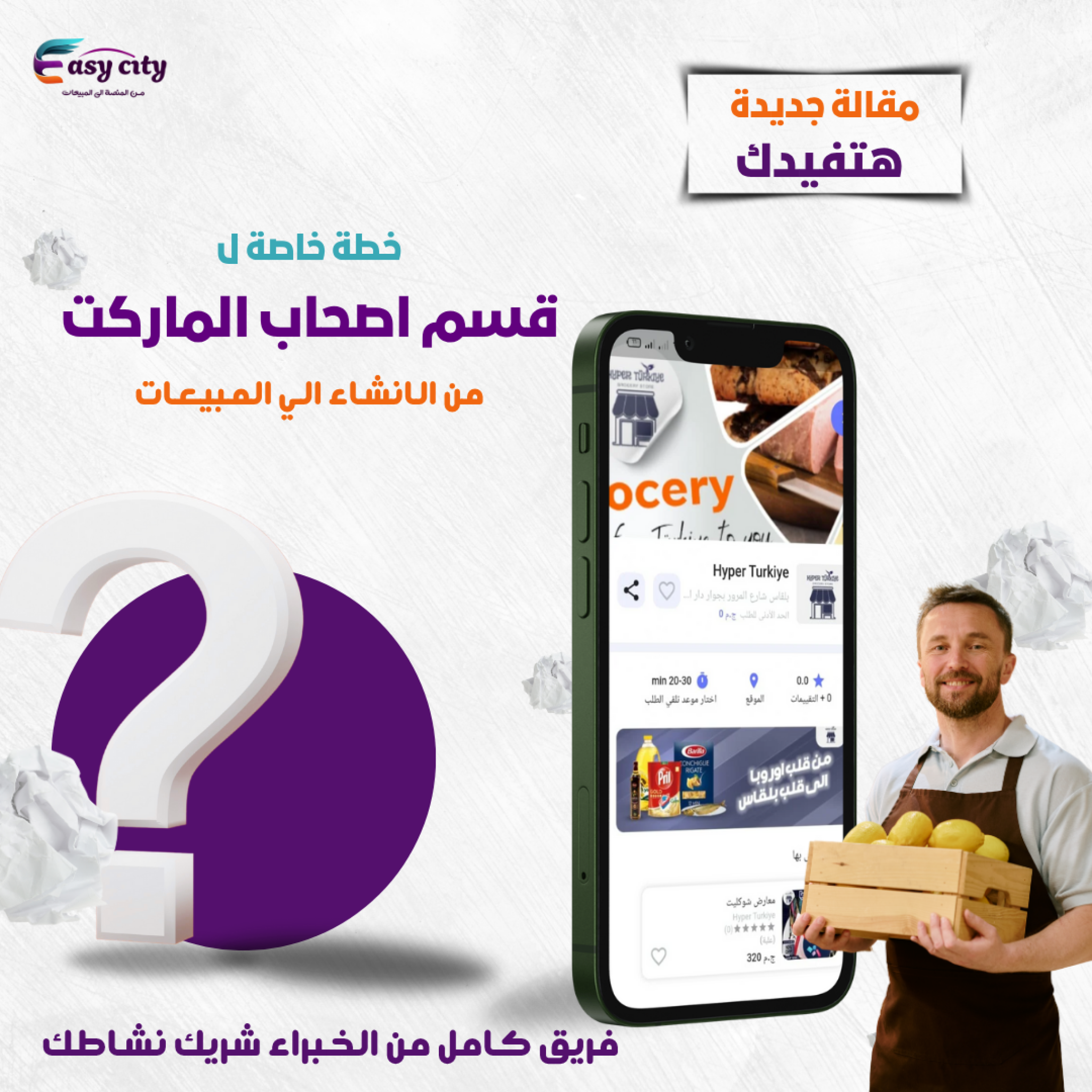 منشور Instagram ابيض بسيط إعلان تطبيق الهاتف